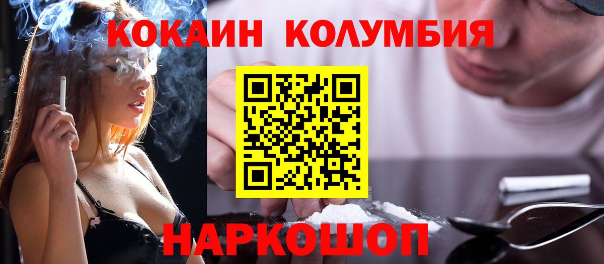КОКАИН 99%  Вход с VPN  Кокаин FishScale  Мирный 