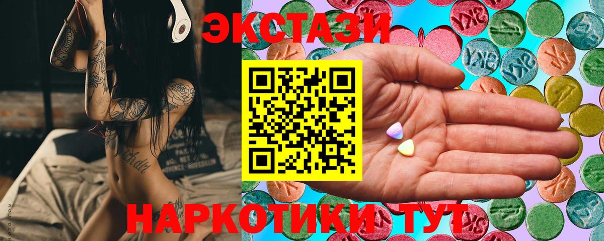 ЭКСТАЗИ 300 mg  Вход с VPN  как найти закладки  Ecstasy  Мирный  ЭКСТАЗИ DUBAI 