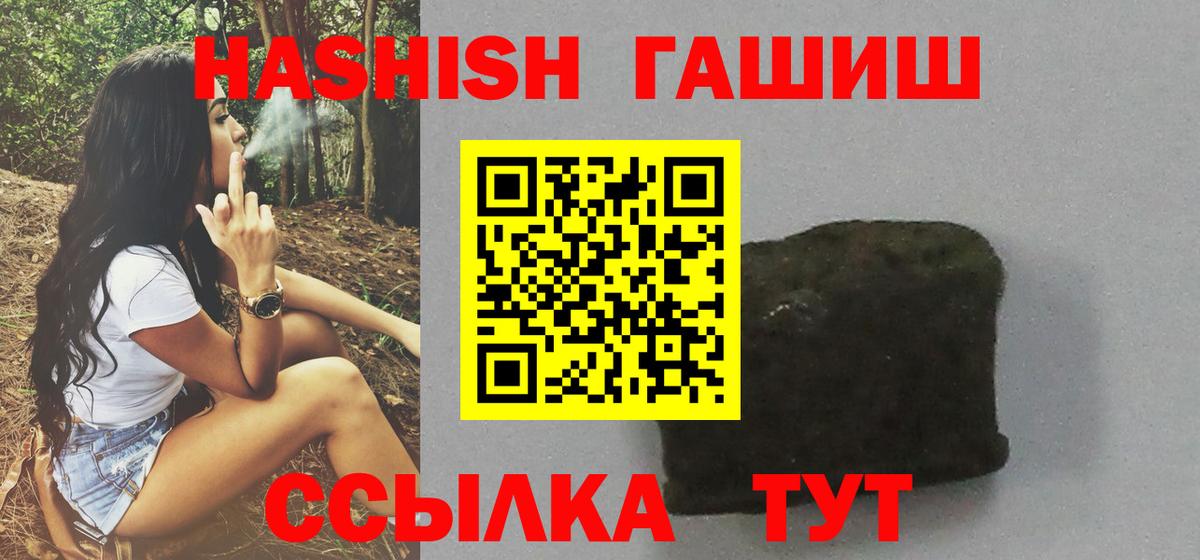 ГАШ VHQ  ГАШ  закладка  Мирный  Гашиш гашик  Вход с VPN 
