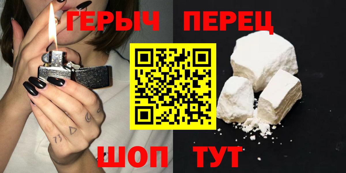 ГЕРОИН  ГЕРОИН белый  Вход с VPN  Мирный 