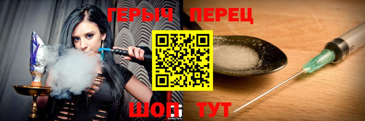 ГЕРОИН VHQ Мирный