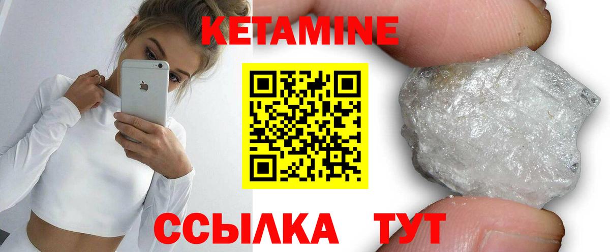 Мирный  КЕТАМИН VHQ  Вход с VPN  КЕТАМИН VHQ 