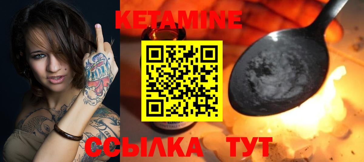 Кетамин VHQ Мирный