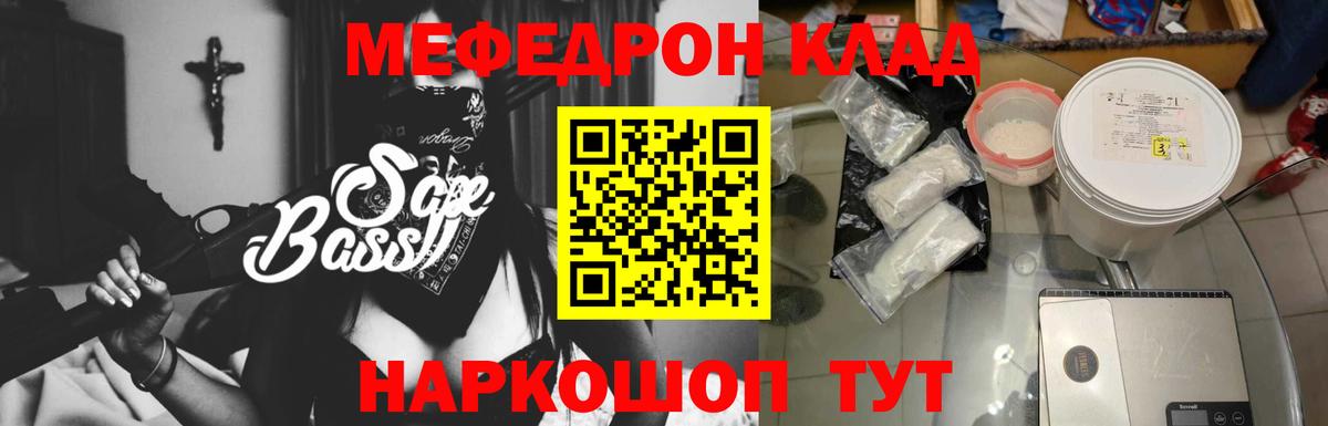 Мирный  МЕФ  Меф  Вход с VPN  Меф мяу мяу 