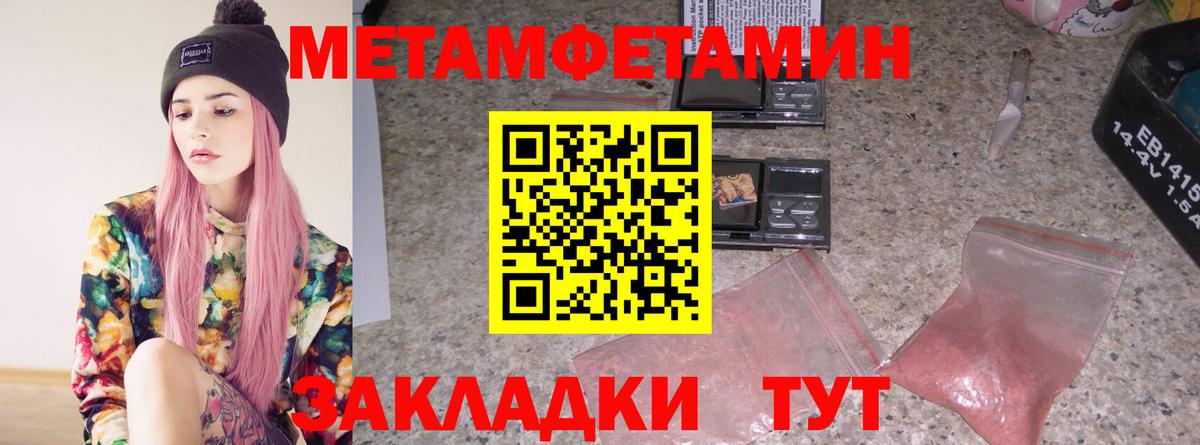 Метамфетамин витя Мирный